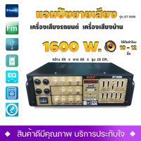 เครื่องขยายเสียงใช้ได้ 12-15นิ้ว เครื่องแอมป์ขยายเสียง สายไฟ รุ่น BT 9999 (สีดำ)  มีบูลทูธ / FM / รีโมท / เสียบไมค์โครโฟน 4 ช่อง  รับประกัน 1ปี