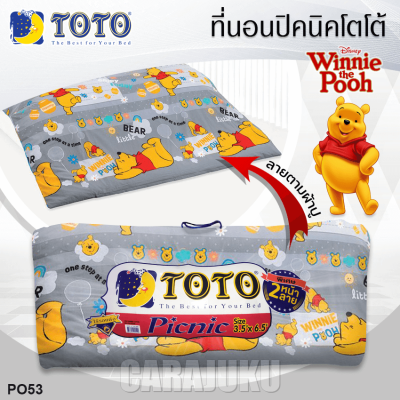 TOTO Picnic ที่นอนปิคนิค หมีพูห์ Winnie The Pooh PO53 สีเทา Gray (เลือกไซส์ที่ตัวเลือก) #โตโต้ เตียง ที่นอน ปิคนิค ปิกนิก