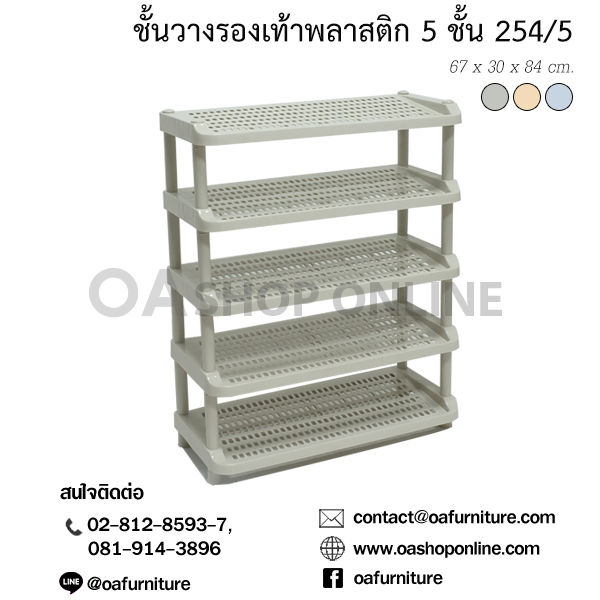 oa-furniture-ชั้นวางรองเท้าพลาสติก-5-ชั้น-no-254-5