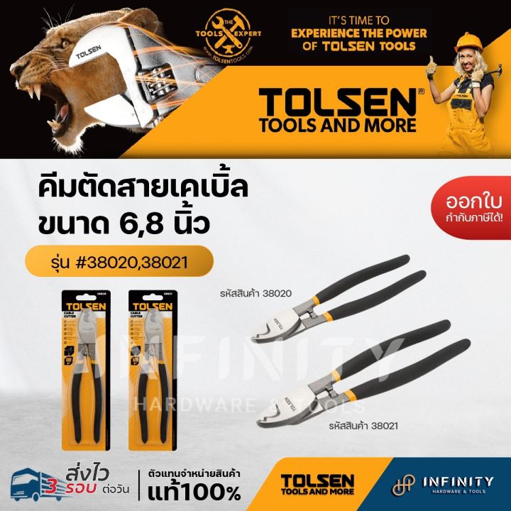 tolsen-คีมตัดสายเคเบิ้ล-ขนาด-6-38020-8-38021