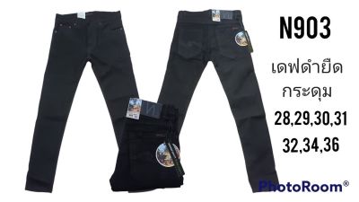กางเกงยีนส์ กางเกงยีนส์ขายาวผู้ชาย ขากระบอกเล็ก ผ้ายืด สี น้ำเงินเข้ม เป้า กระดุม ยีนส์สีพื้น SIZE 28-36