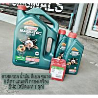 HOT** Castrol Magnatec Pick-Up Commonral SAE 10W-30 ขนาด 8 ลิตร+กรองเครื่อง ยี่ห้อ สปีดเมท 1ลูก **ทักแชทแจ้งรุ่นรถ ส่งด่วน จาร บี ทน ความ ร้อน จาร บี เหลว จาร บี หลอด จาร บี เพลา ขับ