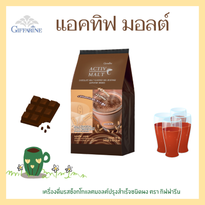 เครื่องดื่มรสช็อกโกแลตมอลต์ปรุงสำเร็จชนิดผง  แอคทิฟ มอลต์