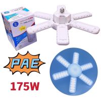 PAE 175W หลอดไฟพัดลม หลอดไฟ LED ทรงใบพัดแบบกลม พับได้ Fan Blude LED ไฟเพดาน ไฟตลาดนัด