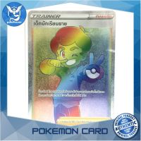 เด็กนักเรียนชาย (HR) ซัพพอร์ต ชุด เพอร์เฟคระฟ้า - สายน้ำแห่งนภา การ์ดโปเกมอน (Pokemon Trading Card Game) ภาษาไทย s7R085 Pokemon Cards Pokemon Trading Card Game TCG โปเกมอน Pokeverser