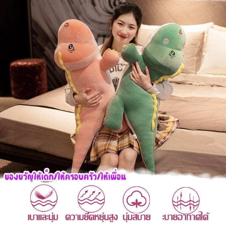 ชมพู-เขียว-2-สีให้เลือก-50-80-100ซม-ตุ๊กตาไดโนเสาร์ตัวใหญ่-ตุ๊กตาไดโนเสาร์คอยาว-หมอนข้างตุ๊กตา-หมอนตุ๊กตาขนาดใหญ่-ตุ๊กตาไดโนเสาร์เขียว-ตุ๊กตาตัวใหญ่ๆ-ตุ๊กตาตัวใหญ่-ตุ๊กตานุ่มนิ่ม-ตุ๊กตานุ่มนิ่มน่ารัก-