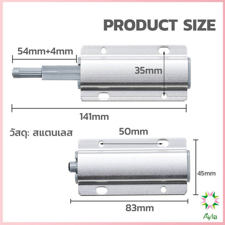 ayla-บานกดกระเด้ง-หัวแม่เหล็ก-door-catch