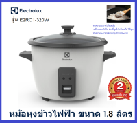 ELECTROLUX หม้อหุงข้าว (833 วัตต์, 1.8 ลิตร, สีขาว) รุ่น E2RC1-320W