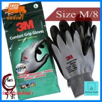 3M Comfort Grip Gloves ถุงมือไนลอนเคลือบด้วยสารไนไตร (สีเทา) ไซส์ M/8 (3MCFGPGLVM) รับประกันสินค้า จัดส่งฟรี