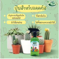 Chart: ▩อาหารต้นไม้ ปุ๋ยน้ำ สูตรบำรุงต้น ราก ใบ ตรา วิตามินทรีส์ แพล้นท์บัดดี้ ชนิดสเปรย์ Vitamin Tree’s Spray สเปรย์ ฉีดพ่น ว่าด้วยสเปรย์ สารพัดชนิด