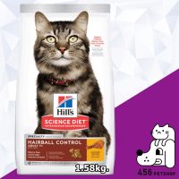 ห้ามพลาด สินค้า ส่งฟรี  (ex.10/22)**ส่งฟรี*Hills Science Diet 1.58kg. Adult 7+ Hairball Control สูตรป้องกันปัญหาก้อนขน สำหรับแมวสูงวัย