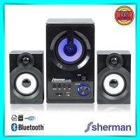 ลำโพง Sherman รุ่น SB-33B3B เชื่อม Bluetooth ได้ ชุดลำโพง Active พร้อมภาคขยาย ระบบเสียง 2.1 Ch ดอกลำโพงเบส 4 นิ้ว ลำโพงบุ๊คเชลฟ์ ลำโพง sherman ราคาถูก ของแท้