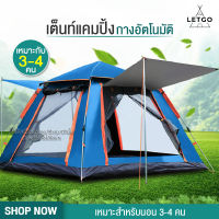 LETGO เต็นท์ เต้นท์สนาม เต้นท์ เต้นท์นอน เต๊นท์ เต้นท์กางอัตโนมัติ เต้น เต้นท์ ใหญ่ เต็นท์สนาม เต้นท์กลางแจ้ง เต็นท์เดินป่าเต็นท์พับได้