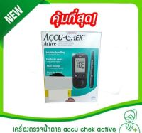 เครื่องตรวจน้ำตาล accu chek active