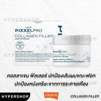 ของแท้ LOLANE Pixxel Pro Collagen Filler 30g. โลแลน พิกเซลโปร คอลลาเจน ฟิลเลอร์ ผสมผงฟอก ป้องกันผมเสีย