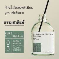 Littlehouse - ก้านไม้หอมกระจายกลิ่นในบ้าน 105 ml สูตรเข้มข้น (Intense Fiber Diffuser) กลิ่น pure-citronella