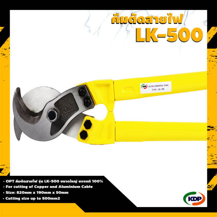 lk500ic