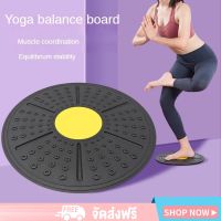 Balance Wobble Board กระดานทรงตัวโยคะ บาลานซ์ บอร์ด ฟิตเนส 360 องศา องศา ฟิตเนสหมุน นวด ดิสก์แผ่น สวิง บอร์ด ฟิตเนส บอร์ด Yoga balance board ขนาด 36 ซม .ออกกำลังกาย