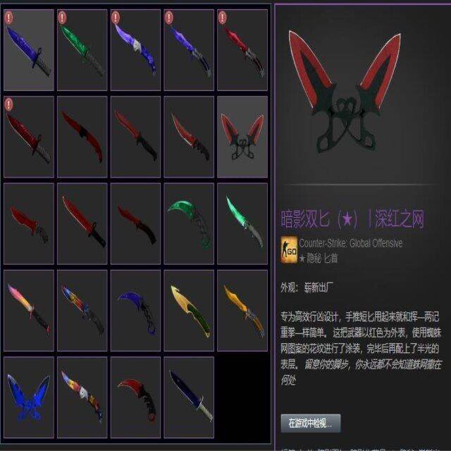 Csgo skin unpacking gift package rare gloves butterfly knife gun skin exchange code Lazada PH
