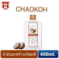 CHAOKOH Virgin Coconut Oil ชาวเกาะ น้ำมันมะพร้าวบริสุทธิ์ 100% ขนาด 400 มล. รหัสสินค้าse4507uy