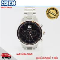 SEIKO CHRONOGRAPH นาฬิกาข้อมือผู้ชาย รุ่น SPC083P1  (ของแท้ ประกันศูนย์ 1 ปี)  NATEETONG