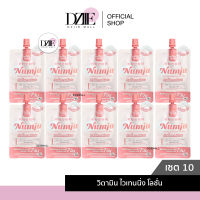 [10ซอง]Numju Vitamin Lotion นัมจู โลชั่นนัมจู ครีมนัมจู หัวเชื้อนัมจู โลชั่นวิตามินเกาหลี เข้มข้น นัมจูซอง หัวเชื้อครีม เกาหลี 25g