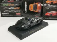 1/64 KYOSHO Lambสัญลักษณ์สัญลักษณ์ Aventador LP 700-4คอลเลกชันโลหะผสมหล่อตายของขวัญเครื่องประดับของเล่นรถลาก