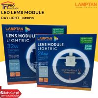 ✨ห้ามพลาด! หลอดไฟกลม แผงไฟกลม หลอดไฟเพดาน LED LENS MODULE 24w, 32w คลิปแม่เหล็กติดตั้งง่าย แสงขาว Wow สุด