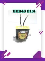 หม้อแปลง เครื่องเชื่อม Transformer Welder EER43*15  21:4  เครื่องเชื่อมทุกชนิด อะไหล์เครื่องเชื่อม ใช้สำหรับเครื่องเชื่อมทุกชนิด จัดส่งในไทย