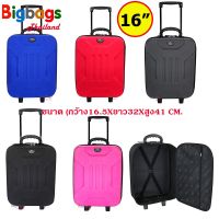 BigBagsThailand กระเป๋า กระเป๋าเดินทาง กระเป๋าเสื้อผ้า กระเป๋าล้อลาก แบรนด์ Romar Polo 16 นิ้ว รุ่น Robot 45616