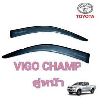 PR. กันสาด TOYOTA VIGO CHAMP 2D/CAB  คู่หน้า