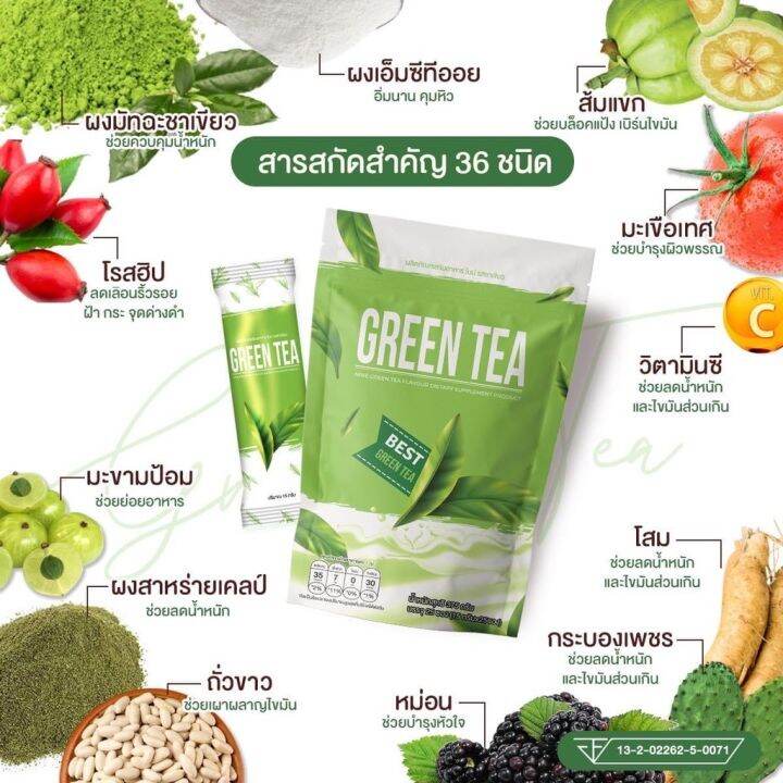 ชาเขียวไนน์-nine-green-tea-เครื่องดื่มปรุงสำเร็จชนิดผง-บรรจุ-25-ซอง