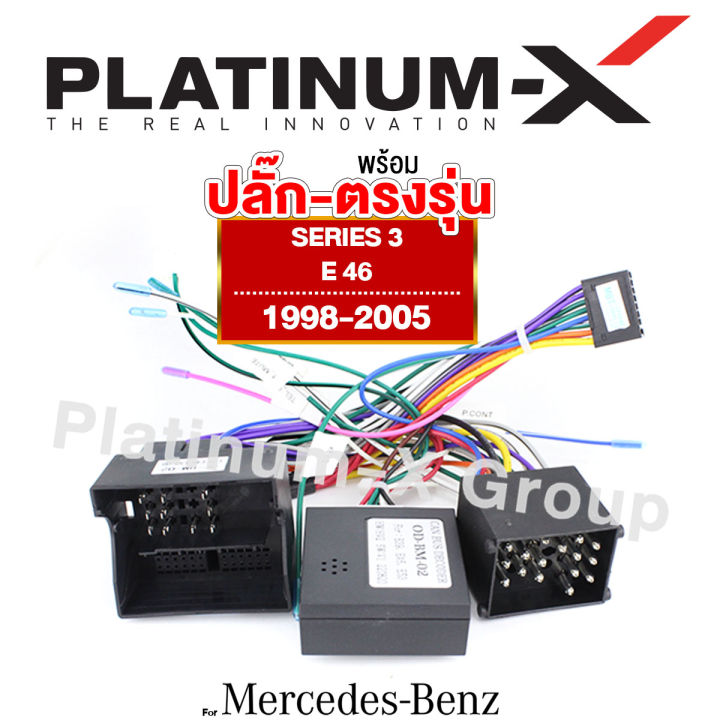 platinum-x-bmw-จอแอนดรอย-9นิ้ว-พร้อมปลั้กตรงรุ่น-รวม-รวมจอตรงรุ่นbmw-จอติดรถยนต์-android-ปลั๊กตรงรุ่น-วิทยุ-เครื่องเสียงรถยนต์