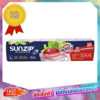 โปรเหนือโปร! (แพคx5) Sunzip ถุงซิปแอนตี้ไวรัส Size L (10ใบ/กล่อง) Sunzip Sunzip zipper bag, Size L (10 box/box) :: free delivery :: ส่งฟรี !!