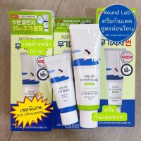 พร้อมส่ง✅ ✨️ สูตรอ่อนโยนที่สุดROUND LAB Birch Juice Moisturizing Mild up Sun Cream spf 50 pa++ (กันแดด+เจลล้างหน้า)