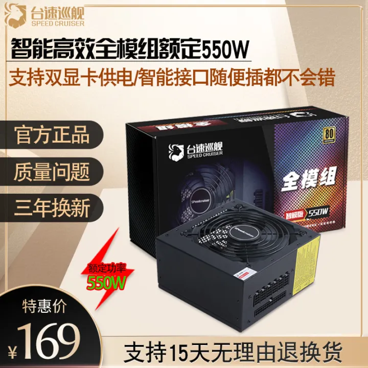 Goldmedal desktop computer power supply 400W/450W/500W/550W dual 8PIN