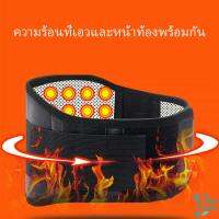 เข็มขัดพยุงหลัง เอว ปุ่มแม่เหล็กสวมบำบัด บรรเทาอาการปวดหลัง ปวดเอว Fever belt