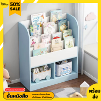 ชั้นหนังสือ ชั้นเก็บหนังสือ ชั้นวางหนังสือ (ขนาด 80*30*100cm) ชั้นวางหนังสือไม้ ชั้นอเนกประสงค์ ตู้หนังสือ ดีไซน์เรียบง่าย เด็กๆชอบ แข็งแรง มุมโค้งลดอันตราย สินค้าประกอบง่าย พร้อมจัดส่งสินค้าทันที!! (เก็บเงินปลายทางได้ COD)