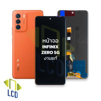 หน้าจอ infinix Zero 5G งานแท้ จออินฟินิกส์ จอมือถือ หน้าจอโทรศัพท์ อะไหล่หน้าจอ (มีการรับประกัน)