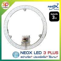 (Promotion+++) (ออกบิลVatได้) หลอดไฟกลม LED NEO-X รุ่น NEOPRO Daylight 22W 6500K ราคาสุดคุ้ม หลอด ไฟ หลอดไฟตกแต่ง หลอดไฟบ้าน หลอดไฟพลังแดด