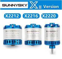 SUNNYSKY X2216-III X2212-III X2220-III 880KV 950KV 980KV 1100KV 1150KV 1250KV 1400KV 2200KV มอเตอร์ต่อ RC Moi