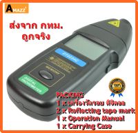 เครื่องวัดความเร็วรอบ Digital Tachometer RPM meter DT-2234B/C