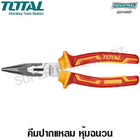 Total คีมปากแหลม 6 นิ้ว ( 160 มม.) ด้ามหุ้มฉนวน กันไฟฟ้า 1000 โวลท์ รุ่น THTIP2361 ( INSULATED LONG NOSE PLIER 1000V )