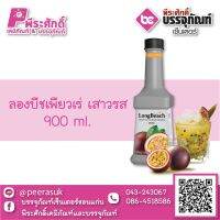 ลองบีชไซรัปเพียวเร่ เสาวรส 900 ml. 1 ขวด 238 บาท