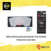 สติ๊กเกอร์กันรอยเรือนไมล์ GRAND THAI RAIDER FORZA350/300 NEW