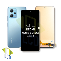 หน้าจอ Redmi Note 12(5G) งาน A จอNote12 จอเรดมี่note12 จอมือถือ หน้าจอโทรศัพท์ อะไหล่หน้าจอ