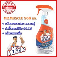 [คุ้มราคา!!] น้ำยาขจัดคราบสกปรก​ น้ำยาขจัดคราบคราบสบู่ MR.MUSCLE 500 มล. น้ำยาทำความสะอาดพื้น น้ำยาฆ่าเชื้อแบคทีเรีย สูตรกรดแลคติก Disinfectant solution น้ำยาทำความสะอาด cleanser **พร้อมส่ง**