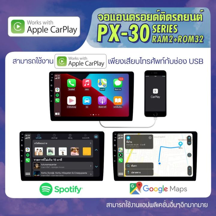 toyota-yaris-ativ-px30-จอแอนดรอย-ตรงรุ่น-ram2-rom32-ซีพียู4-core-รองรับ-applecarplay-android-auto-ฟรีกล้องถอยหลัง