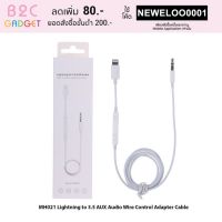 HOT** mh 021 3 . 5 มม. male to 3 . 0 มม. aux สายเคเบิ้ลต่อขยายสําหรับติดรถยนต์(มีสินค้าPRO+++ค่ะ) ส่งด่วน เครื่อง เสียง ติด รถยนต์ ชุด เครื่อง เสียง รถยนต์ ติดเครื่อง เสียง รถยนต์ เครื่อง เสียง รถยนต์ ฟัง ใน บ้าน