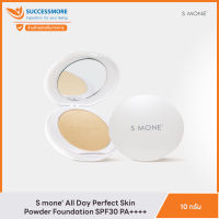 All Day Perfect Skin Powder Foundation SPF30 PA++++  แป้งผสมรองพื้นอัดเข็ง เนื้อแป้งละเอียด ทำให้ผิวเรียบเนียนด้วยเทคโนโลยี Soft focus